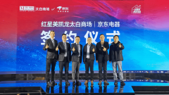 家居零售巨头红星美凯龙西安太白商场取